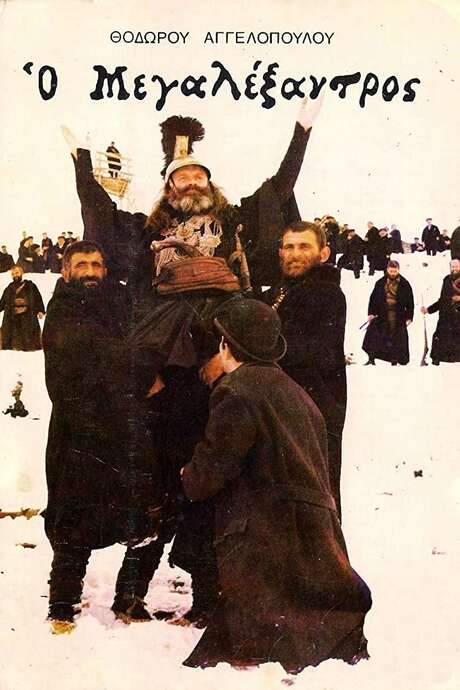 Alexander the Great